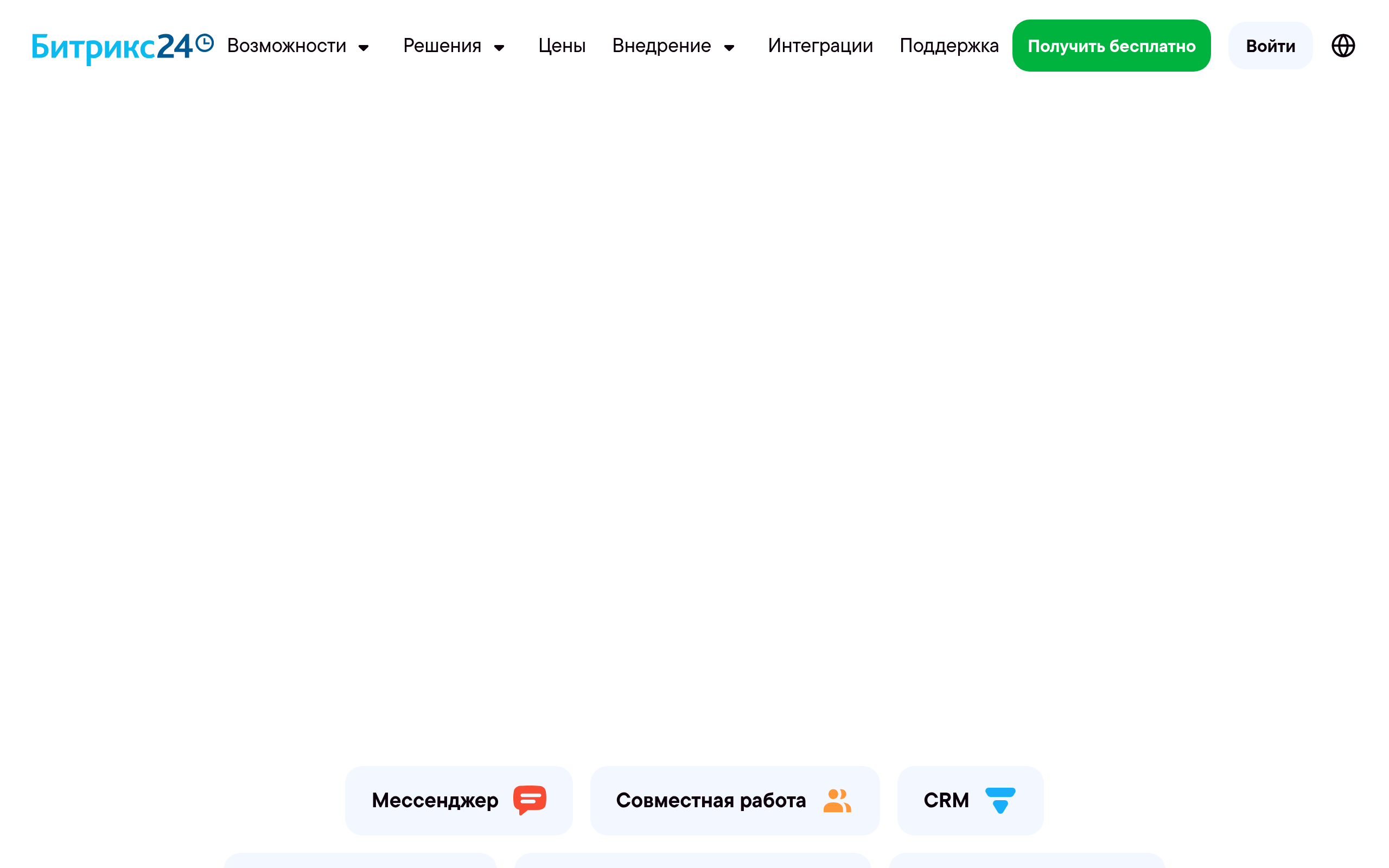 Битрикс24 AI скриншот