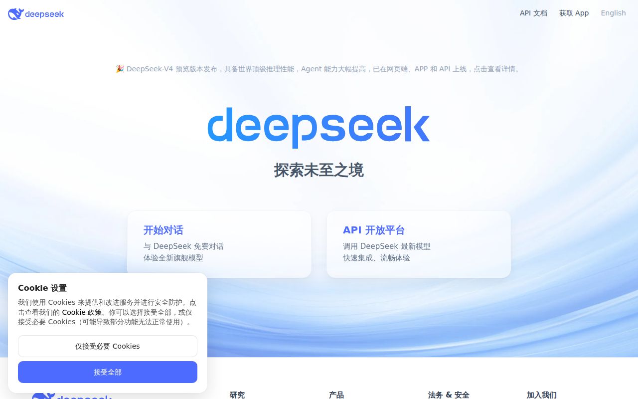 Deepseek скриншот