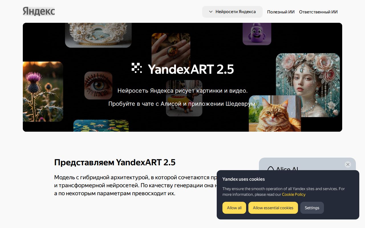 YandexART скриншот