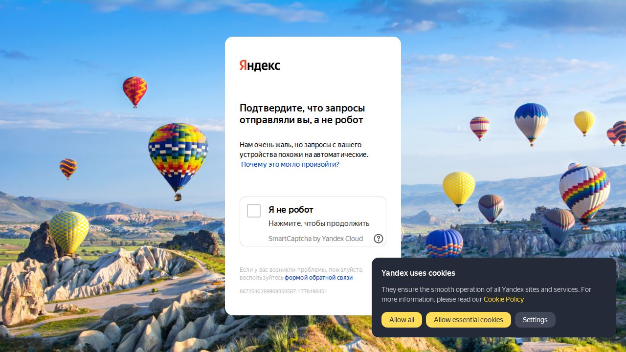 YandexGPT скриншот
